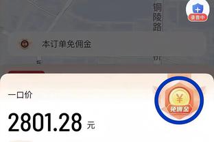 布鲁斯-布朗花费了1万美元从队友琼泰-波特手中买下11号球衣